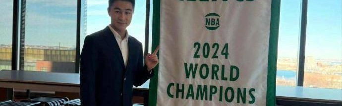 赌王之子何猷君成为凯尔特人股东 曾表示最喜欢布朗